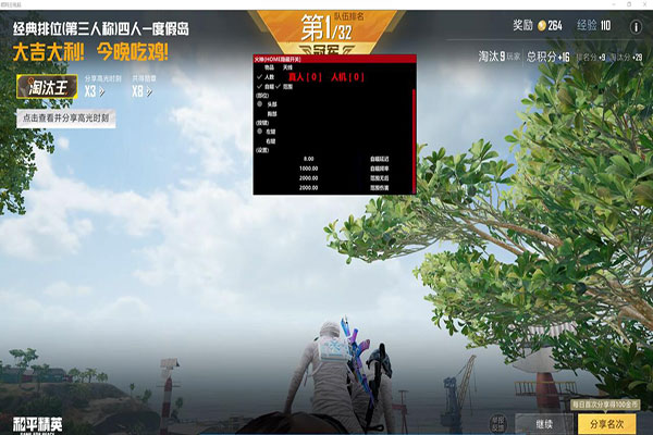 CF透视rez咋弄软件效果